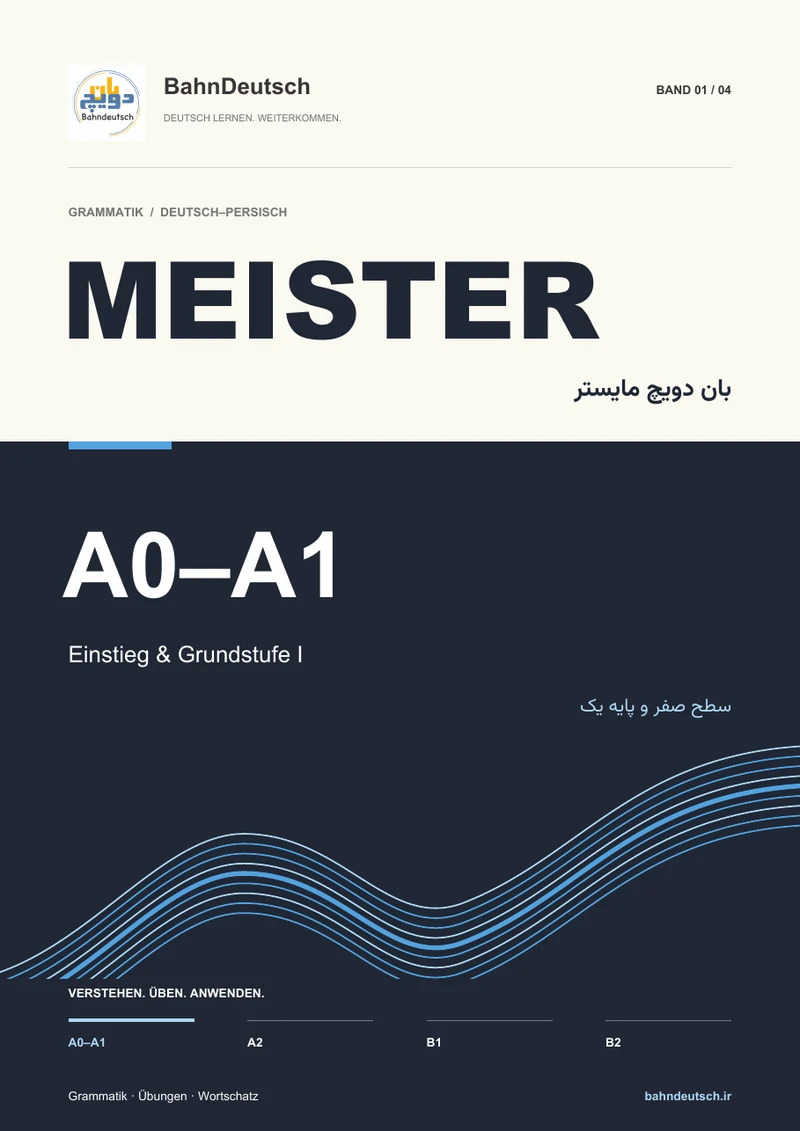 جلد ۱ BahnDeutsch Meister — A0 تا A1